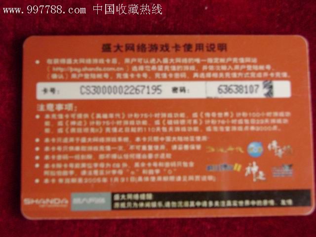 无卡手机玩游戏收费吗吗_收费卡玩无手机游戏违法吗_收费卡玩无手机游戏可以吗