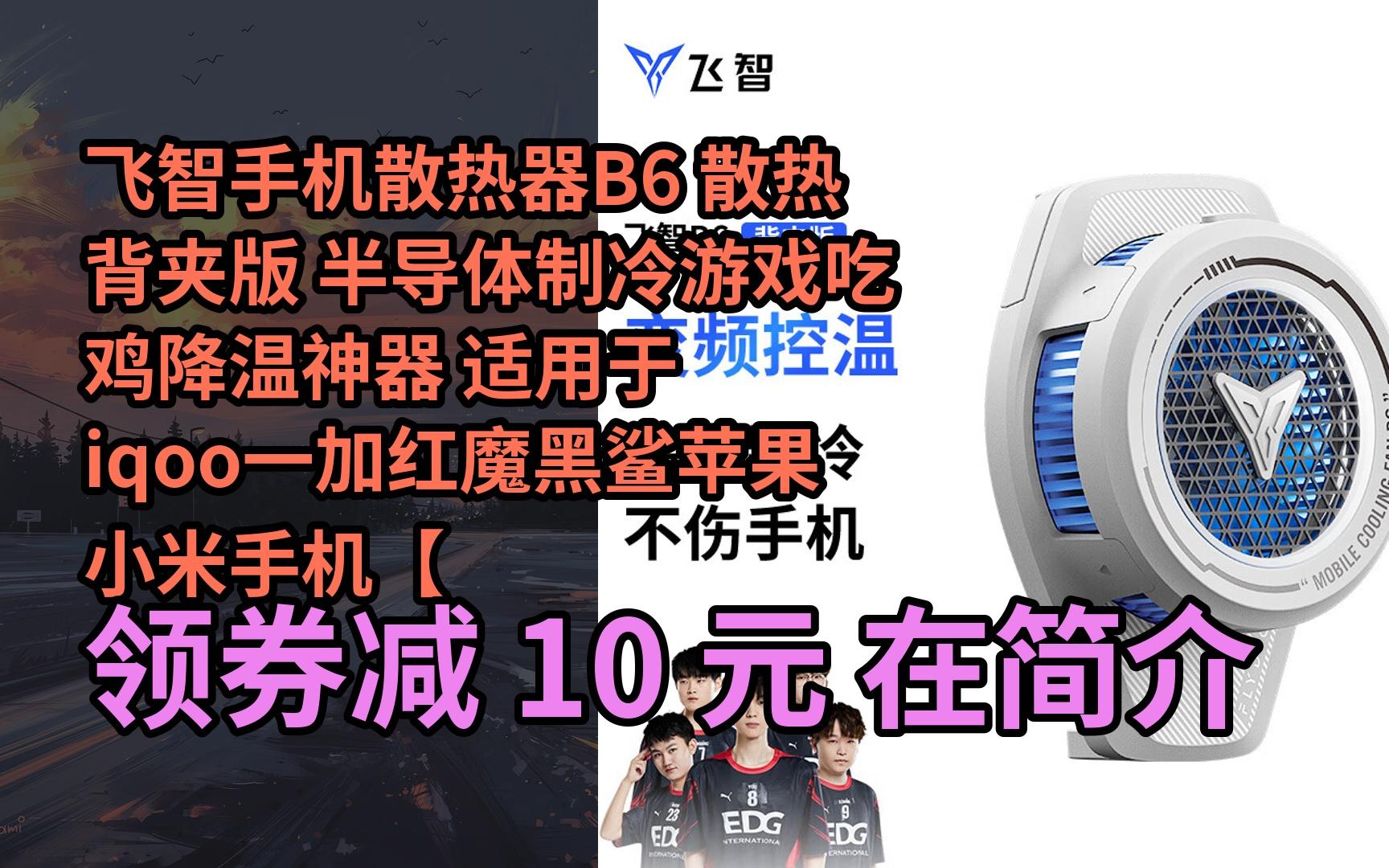 游戏降温神器_手机游戏降温神器_游戏手机哪个降温好用