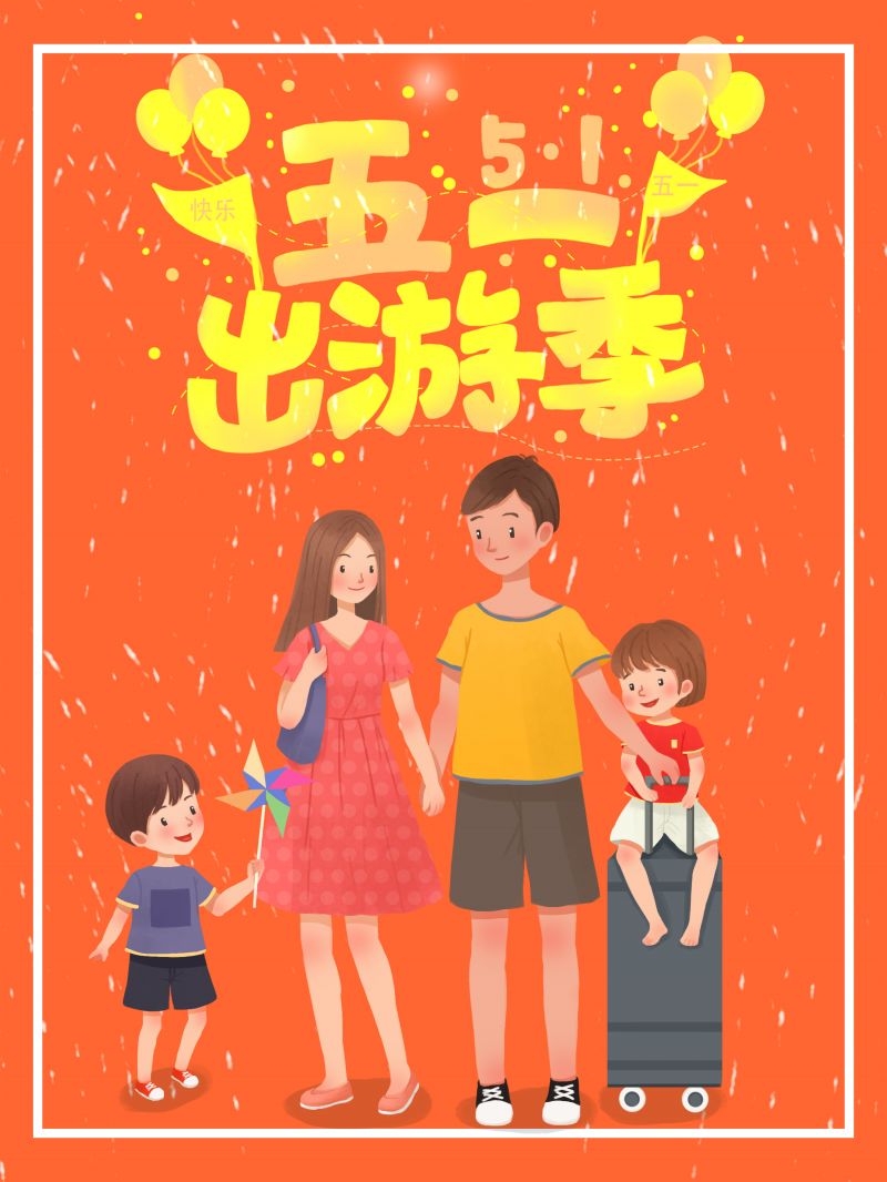 五一劳动英语节手抄报_五一劳动节英语_五一劳动英语节手抄报七年级