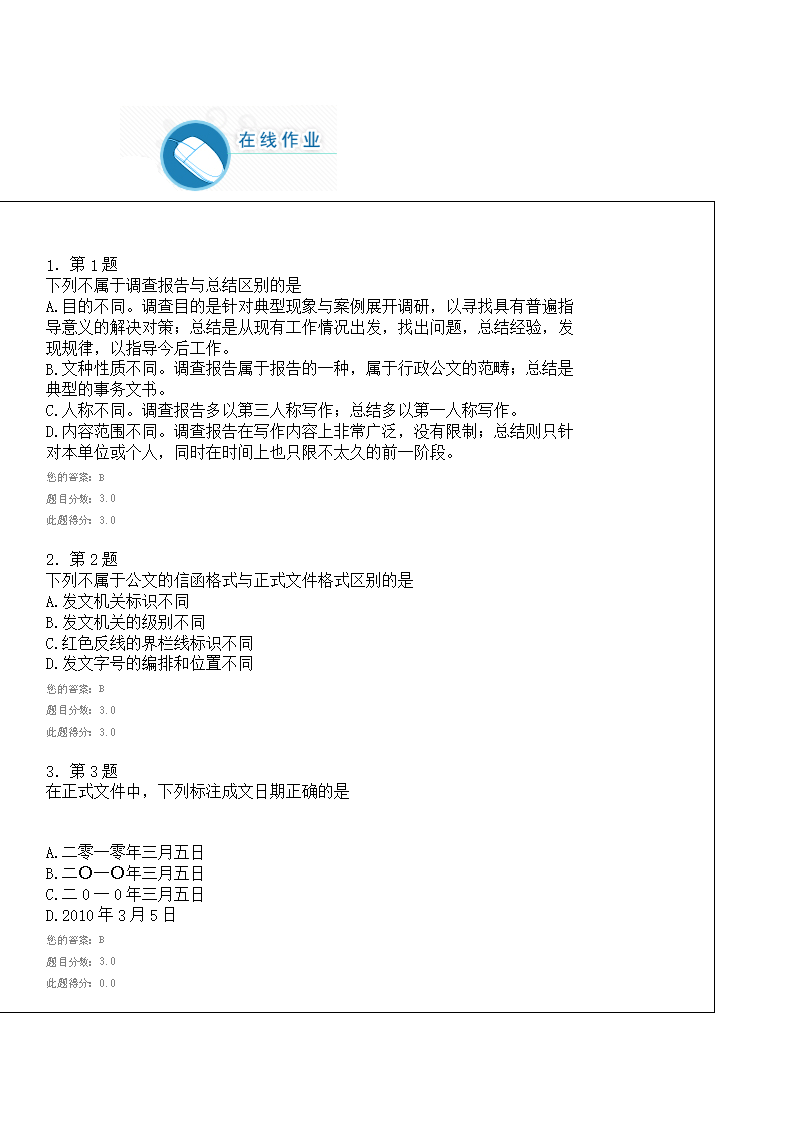 写作业软件下载_写作业软件手机游戏免费_写作业手机游戏软件
