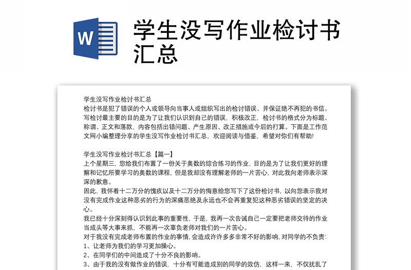 写作业软件手机游戏免费_写作业手机游戏软件_写作业软件下载