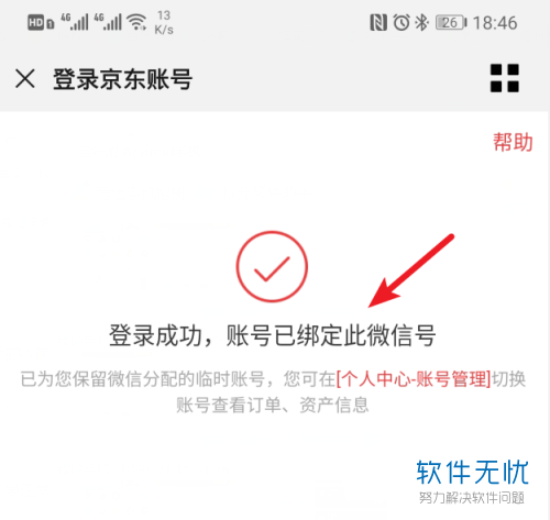 微信登录游戏没反应_微信登录游戏_游戏时怎么用微信登录手机