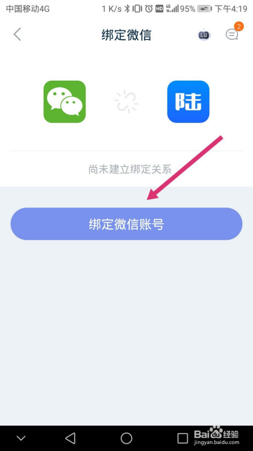 微信登录游戏_微信登录游戏没反应_游戏时怎么用微信登录手机