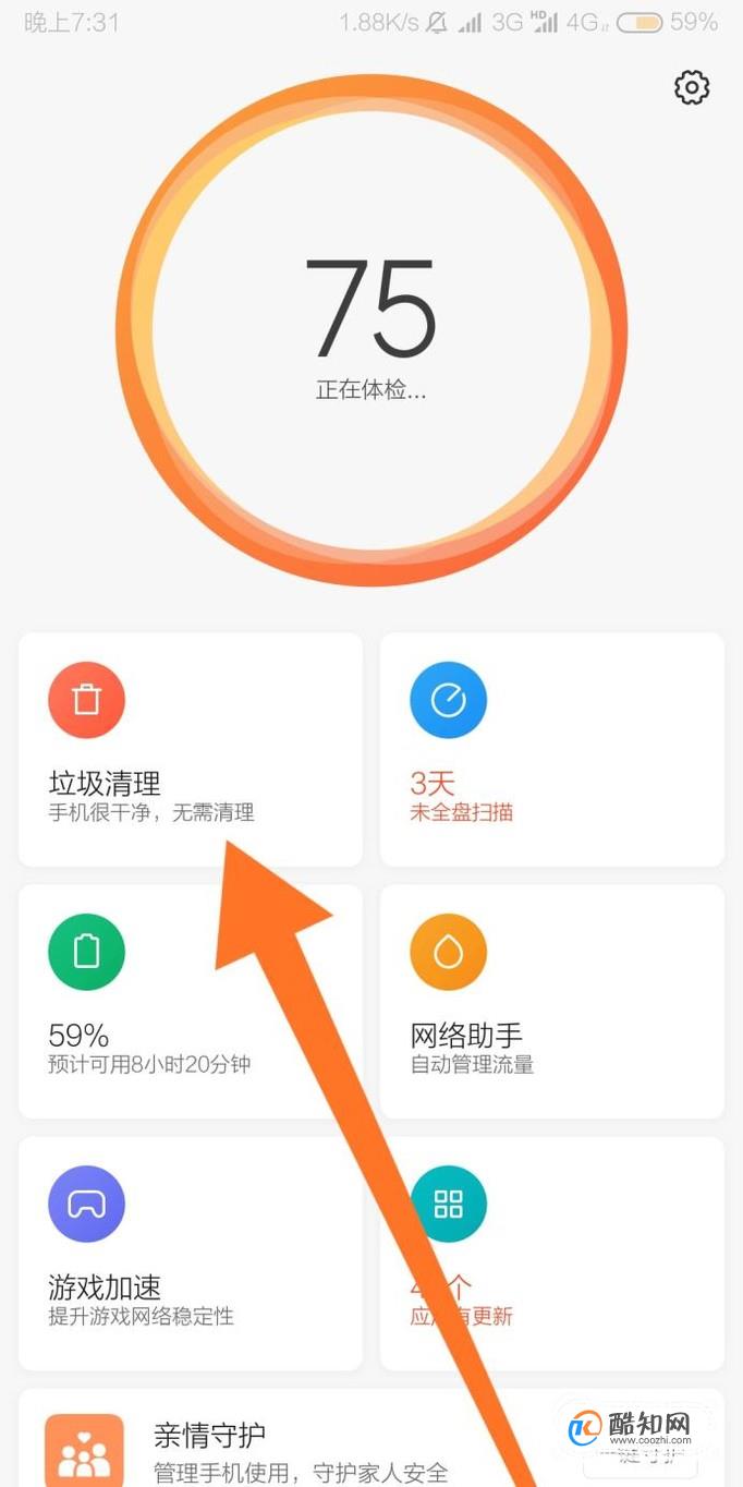 小米手机如何恢复游戏空间_小米恢复空间手机游戏模式_小米手机怎么恢复游戏数据