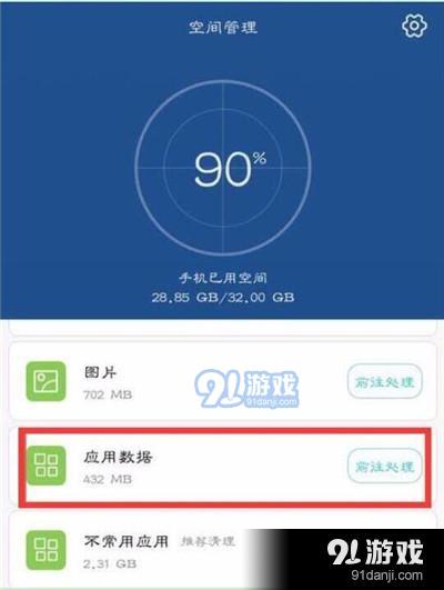 小米手机怎么恢复游戏数据_小米恢复空间手机游戏模式_小米手机如何恢复游戏空间