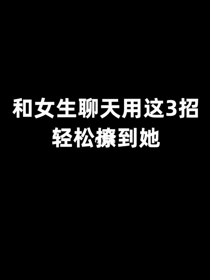 人体艺术女生调戏男生的电影_调戏餐馆女仆游戏_调戏女生的手机游戏