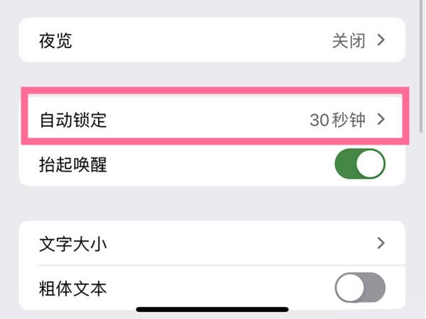 苹果手机锁屏时间位置怎么移动_锁屏苹果移动位置手机时间不对_苹果时间锁屏时间位移