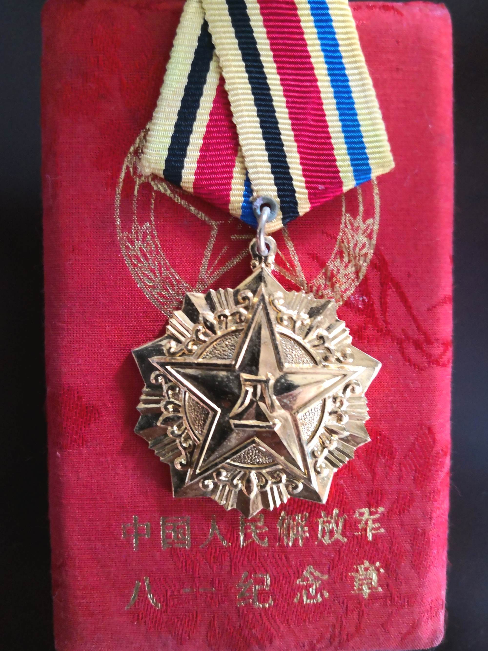 八一勋章_八一勋章是什么级别_八一勋章被收回的人是谁