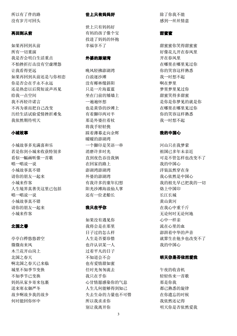 犬夜叉完结篇op_犬夜叉op_犬夜叉op1