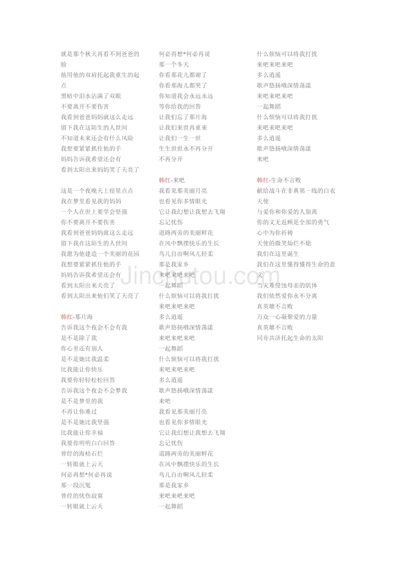犬夜叉op_犬夜叉完结篇op_犬夜叉op1