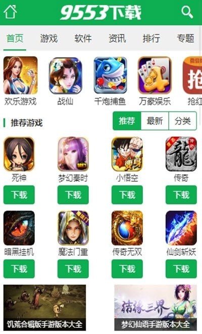 最新的免费游戏_最新免费手机游戏下载_新款免费手机游戏