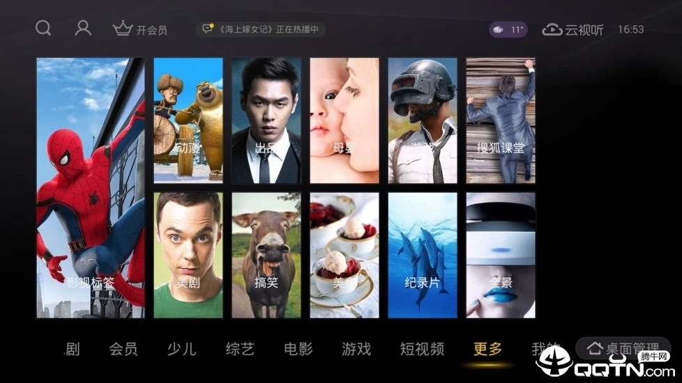 云视听快tv_云视听快tv_云视听快tv