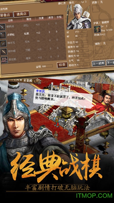 薛仁贵传奇游戏手机_薛仁贵传奇手机版_薛仁贵传奇游戏攻略