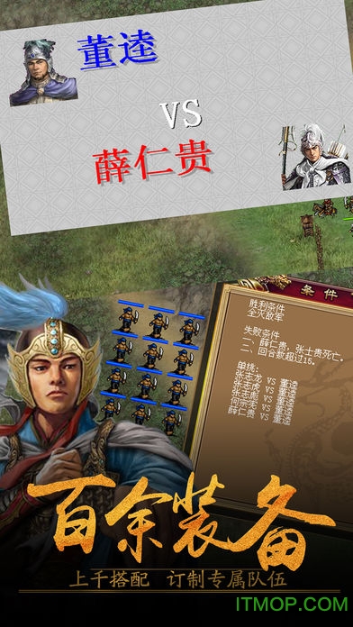 薛仁贵传奇游戏手机_薛仁贵传奇游戏攻略_薛仁贵传奇手机版