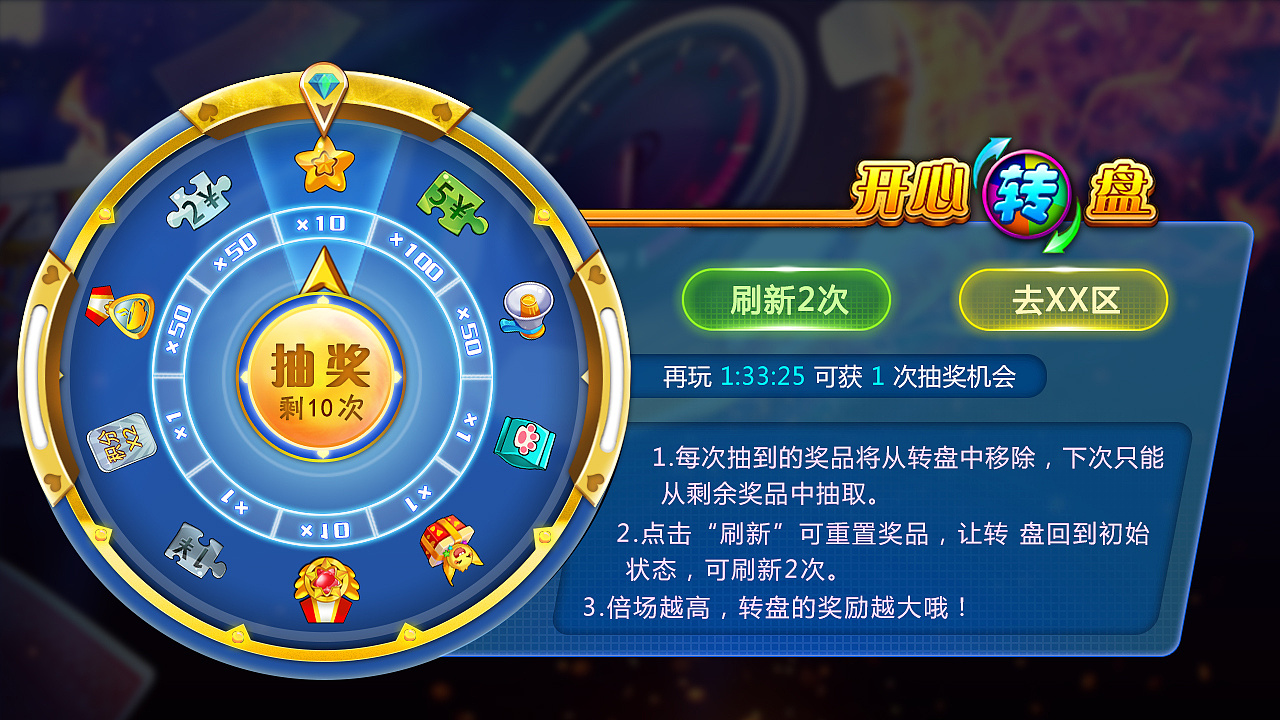 转盘制作手机游戏_手机转盘游戏制作_转盘制作手机游戏教程