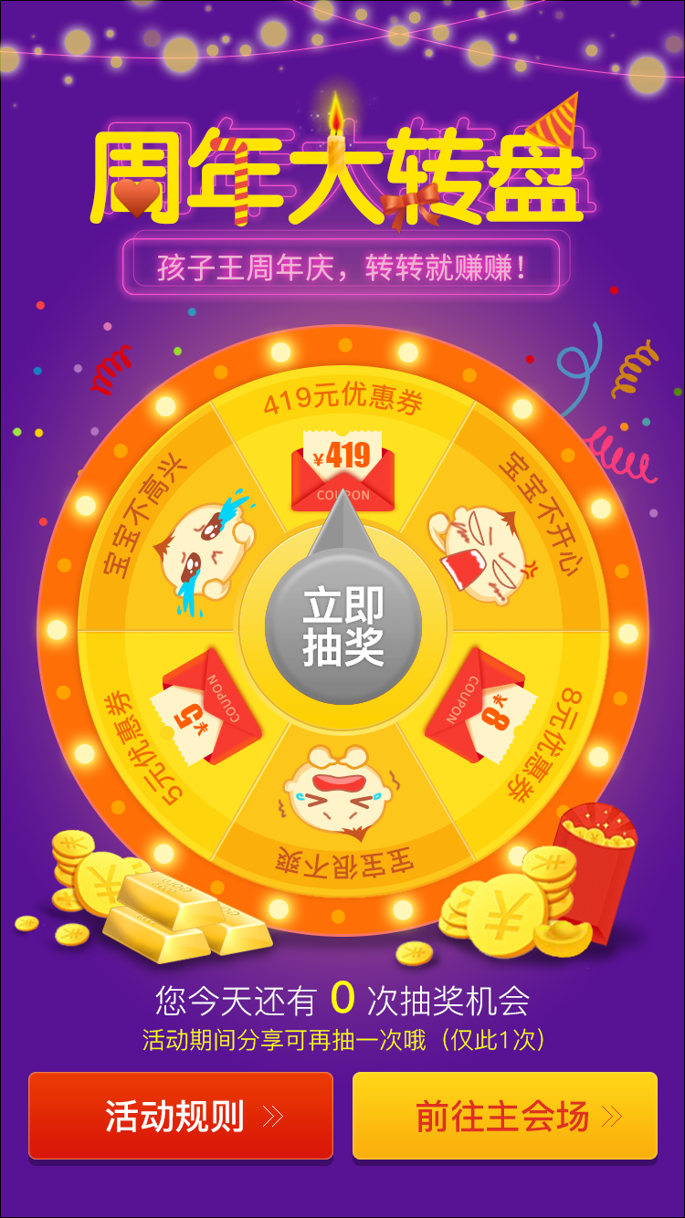 手机转盘游戏制作_转盘制作手机游戏_转盘制作手机游戏教程