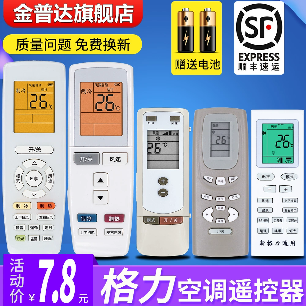 格力空调遥控器手机_格力空调手机遥控器_格力遥控空调器手机怎么操作