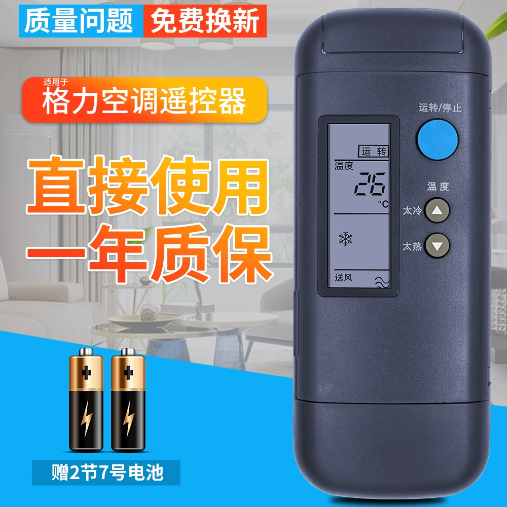 格力空调遥控器手机_格力空调手机遥控器_格力遥控空调器手机怎么操作