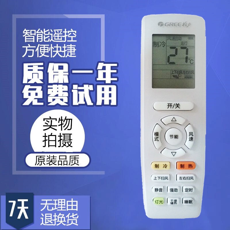 格力遥控空调器手机怎么操作_格力空调手机遥控器_格力空调遥控器手机