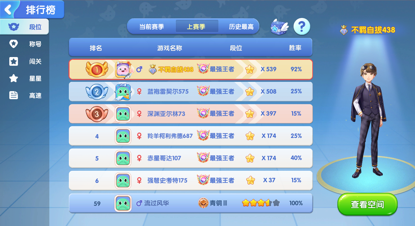 游戏手机2排行榜软件_排行榜软件手机游戏有哪些_排行榜软件手机游戏推荐