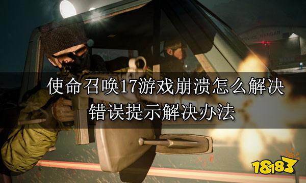 手机游戏崩溃怎么办_玩手机游戏崩了_手机玩游戏崩溃了怎么解决