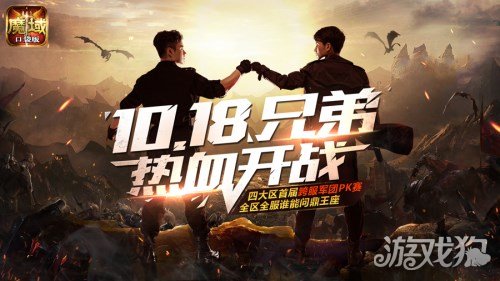 兄弟两人玩的游戏手机推荐_兄弟两人玩推荐手机游戏怎么玩_适合两兄弟玩的游戏
