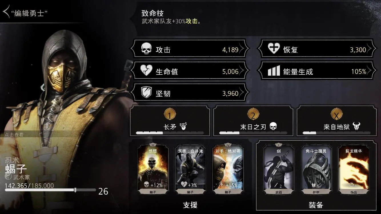 蝎子游戏人物_蝎子手机游戏破解版_蝎子手机游戏