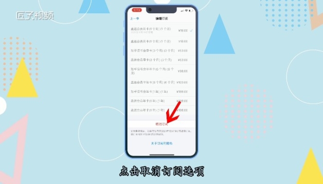 苹果icloud怎么取消续费_取消苹果续费在哪里_苹果手机icloud取消续费