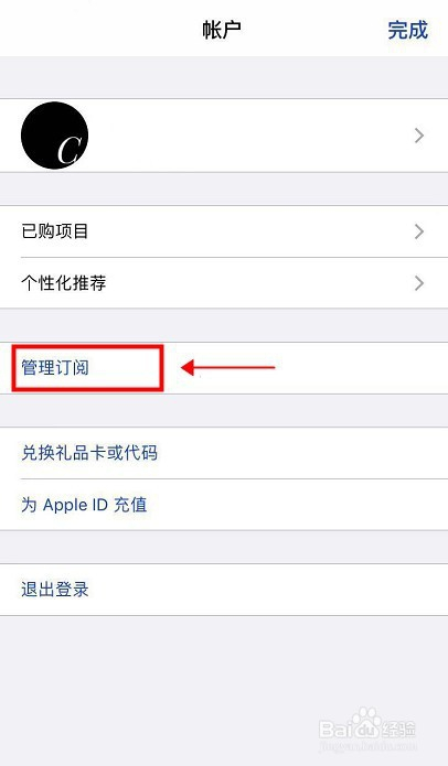 苹果icloud怎么取消续费_取消苹果续费在哪里_苹果手机icloud取消续费