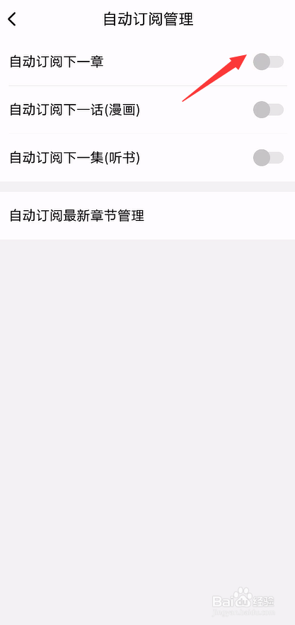 取消苹果续费在哪里_苹果icloud怎么取消续费_苹果手机icloud取消续费