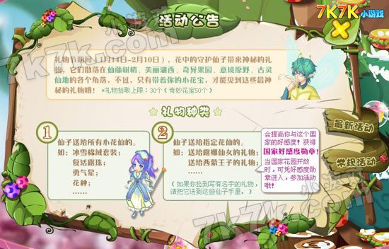 小花仙游戏安装免费_小花仙安卓版_小花仙手机版游戏