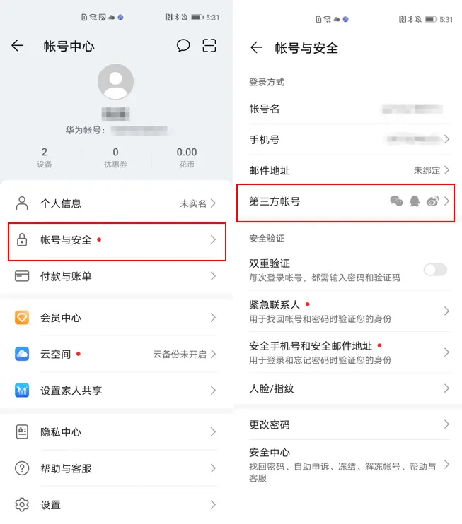 一加手机游戏账号填充_填充账号加手机游戏安全吗_填充账号加手机游戏号安全吗