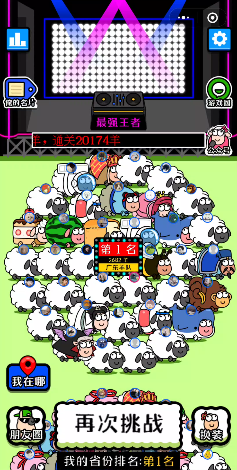 夜羊社游戏手机_夜羊社的游戏安卓_夜羊手机游戏