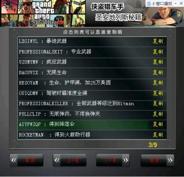 罪恶都市游戏秘籍手机版_罪恶都市手机版秘籍下载安装_秘籍罪恶都市秘籍