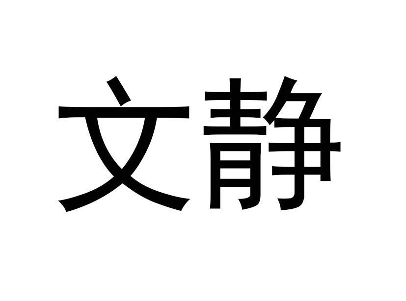 文静千鸟怎么了_文静千鸟official事件_千鸟文静