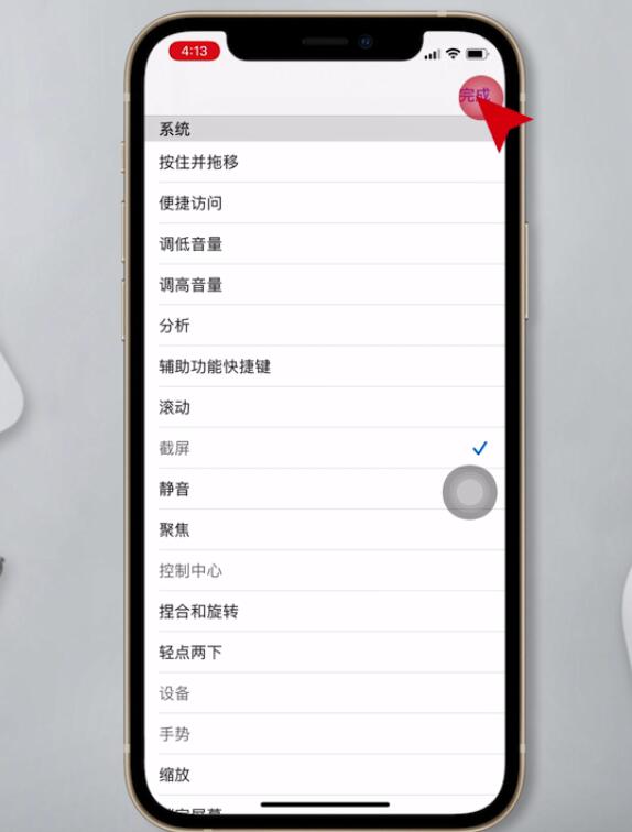 iphone截长屏图_iphone长截图_苹果13如何长截图截屏