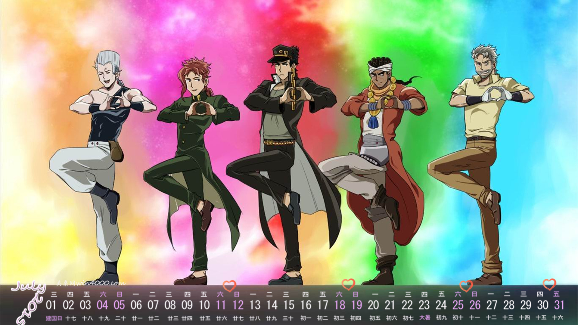 日历年月表_23年6月日历_曰历年月曰