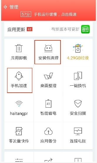 手机玩游戏卡是什么意思_手机玩游戏卡顿用什么软件_同一型号手机打游戏卡顿