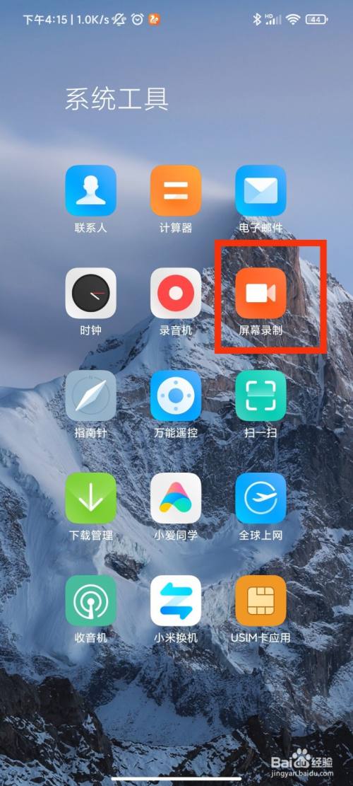 录屏小米开手机游戏没有声音_小米手机开游戏录屏在哪里_录屏小米开手机游戏没声音