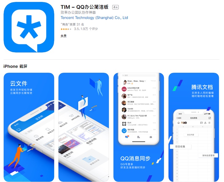 私人版企业微信_企业微信私有版和企业微信区别_企业微信私有版
