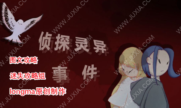 侦探手机游戏_手机侦探游戏排_侦探游戏app排行