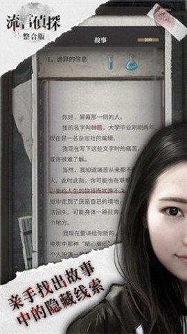 侦探手机游戏_侦探游戏app排行_手机侦探游戏排