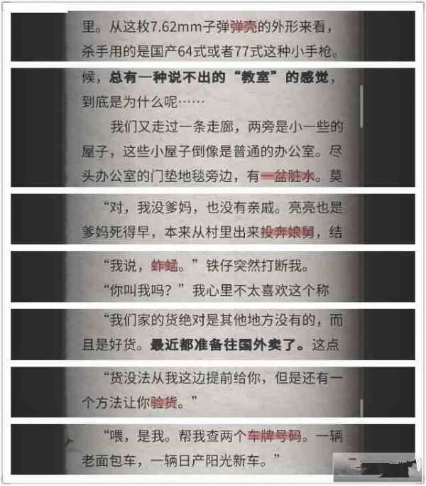 手机侦探游戏排_侦探游戏app排行_侦探手机游戏