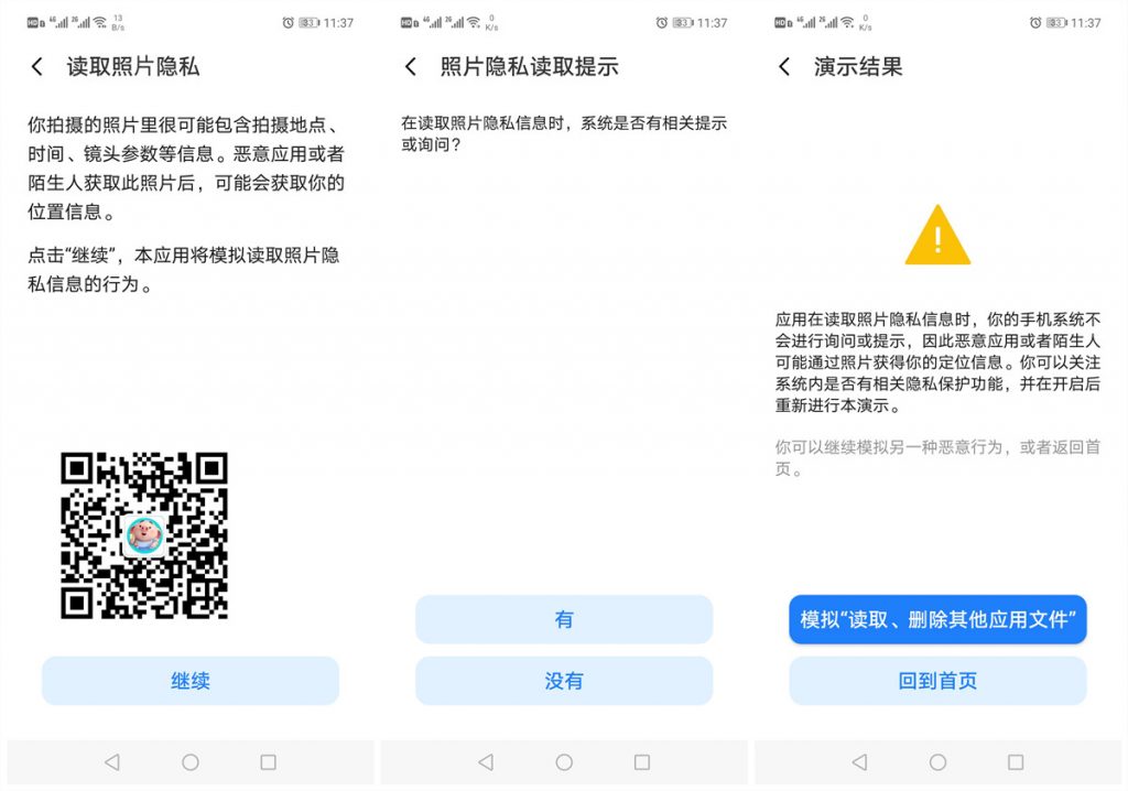 隐私游戏手机下载_手机私隐应用下载_隐私游戏设置
