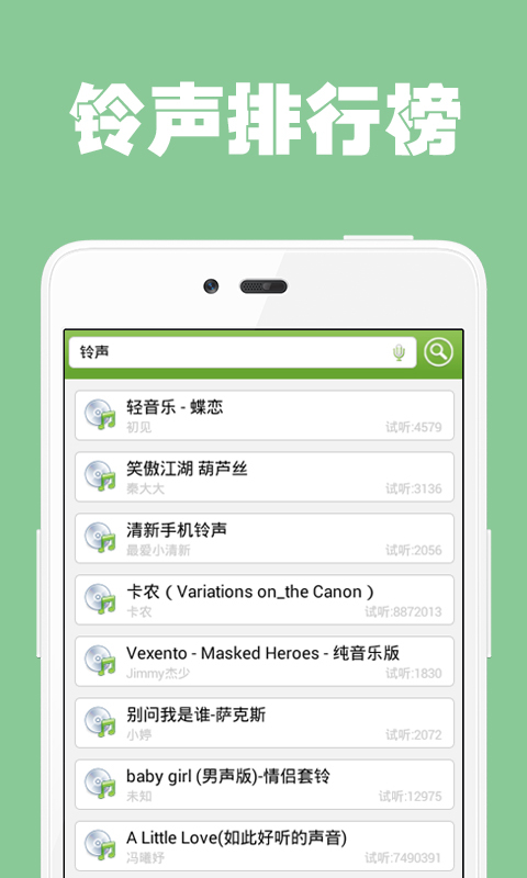 尾行游戏手机铃声_游戏音乐手机铃声_铃声手机游戏尾行怎么关闭