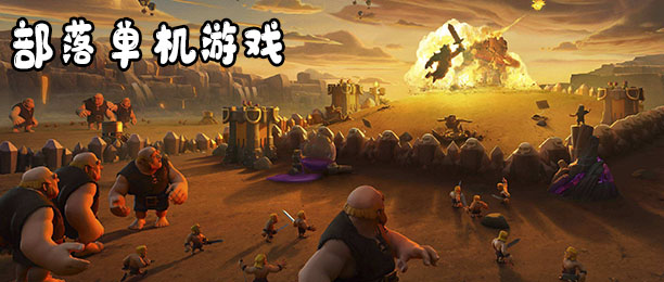 下载手机单机游戏安卓_单机版游戏安卓_单机手游下载app平台