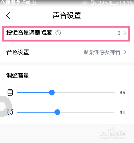音量键玩没手机游戏有声音_音量键代替游戏按键_玩游戏手机没有音量键