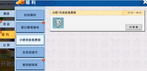 迷你兑换码迷你世界兑换码_迷你世界所有兑换码_18183兑换码大全迷你世界