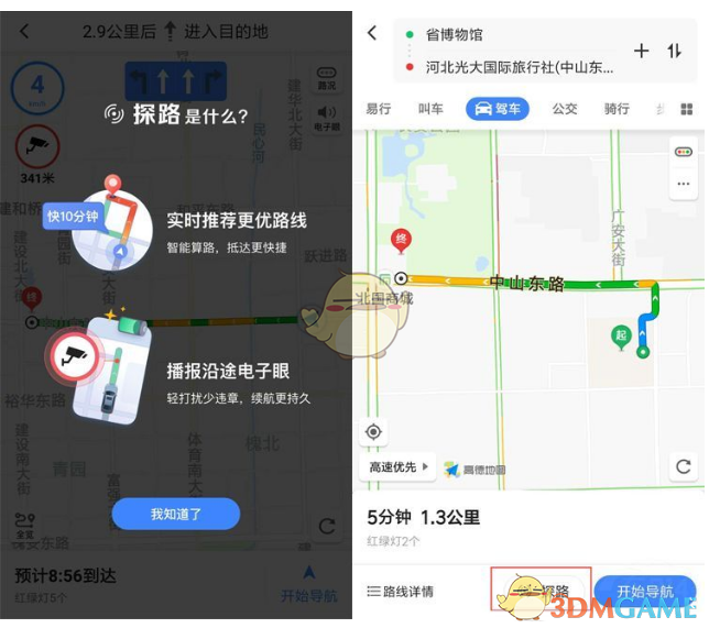 一个手机开车的游戏有哪些_手机有鬼的游戏_有没有手机开车游戏