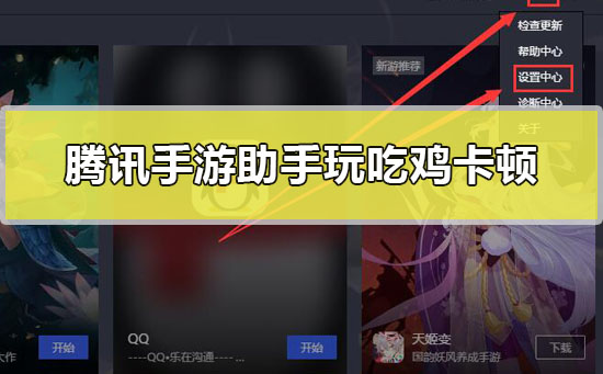 腾讯吃鸡手游下载_腾讯吃鸡类游戏手机版下载_腾讯吃鸡下载安装